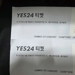 호미들 콘서트 티켓