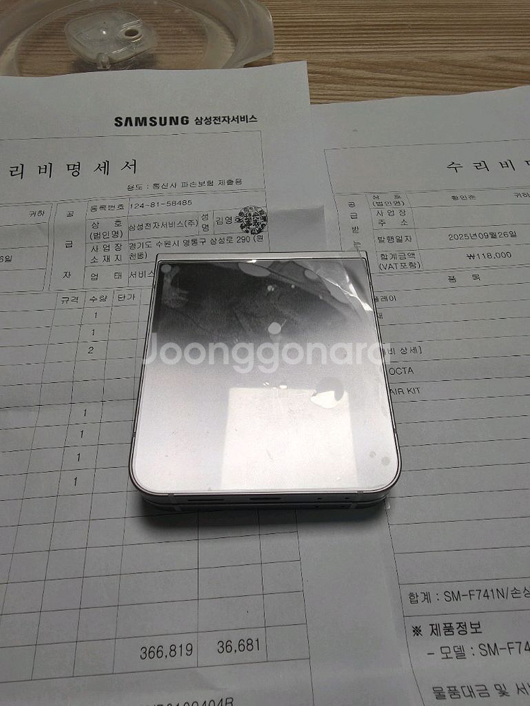 F741-512 지플립6 512GB 실버 새상품--2