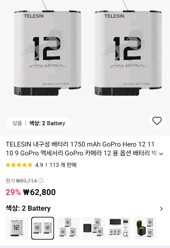 고프로10 박풀. 엔듀런스 배터리 2개 구성.--6