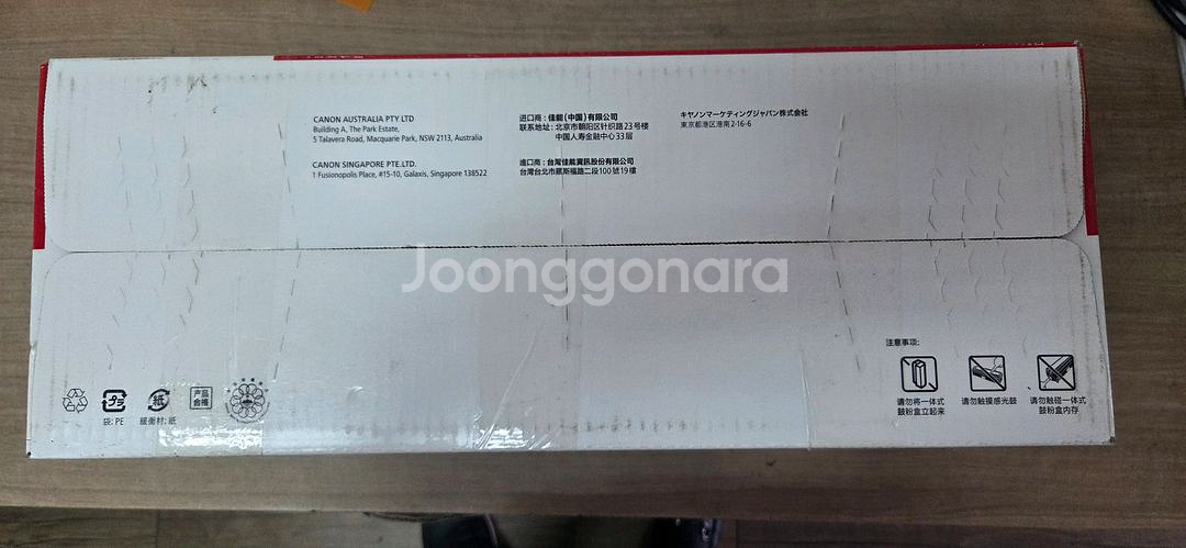 캐논(미개봉)정품토너 CFG-335E(노란색)--2