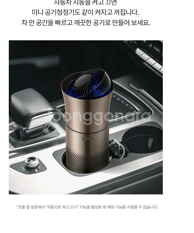 LG전자 퓨리케어 휴대용 미니 공기청정기--5