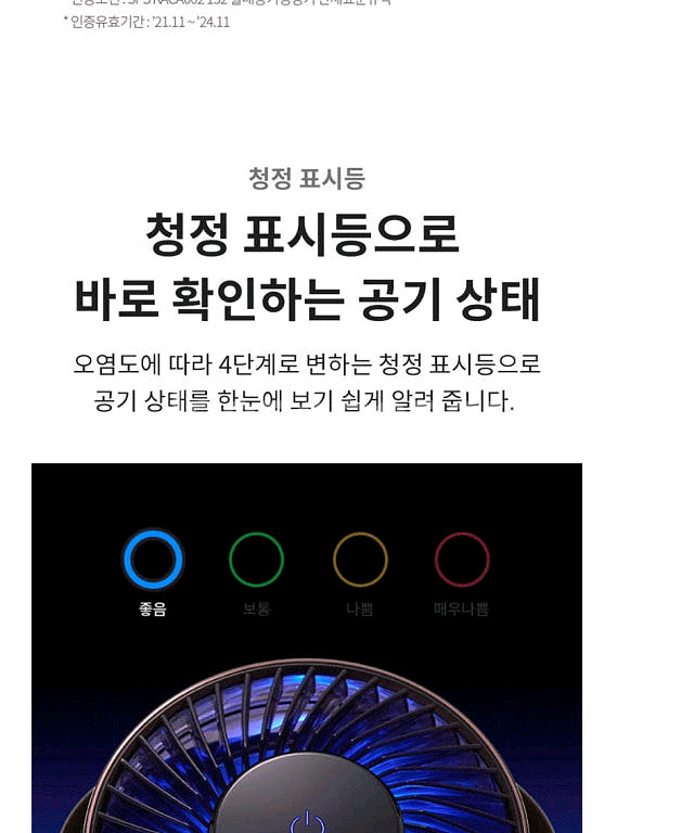 LG전자 퓨리케어 휴대용 미니 공기청정기--7