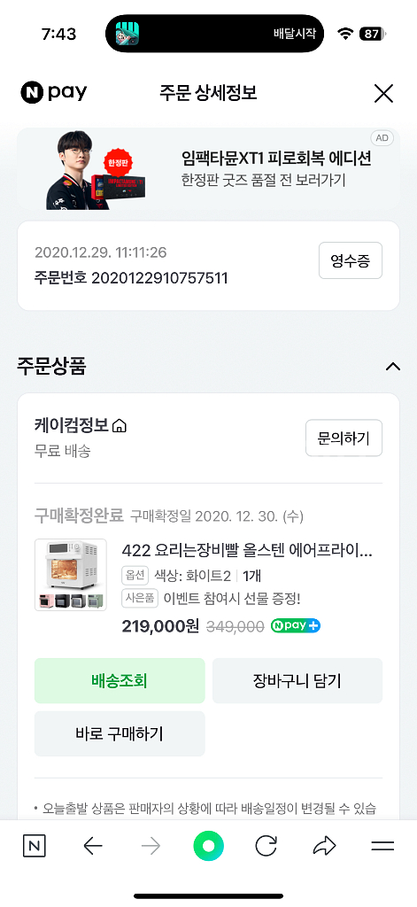 422 에어프라이어--3