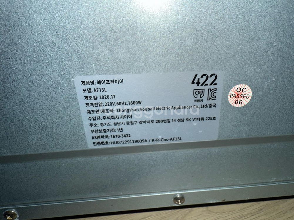 422 에어프라이어--4