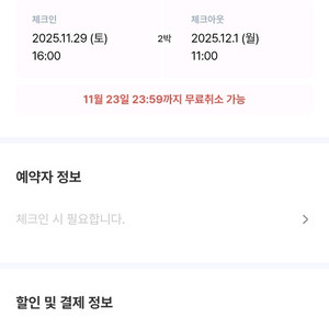 9/27~9/29 제주 숙박 숙소 호텔 독채 펜션 양도