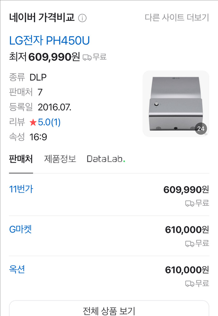 lg 빔프로젝터--0