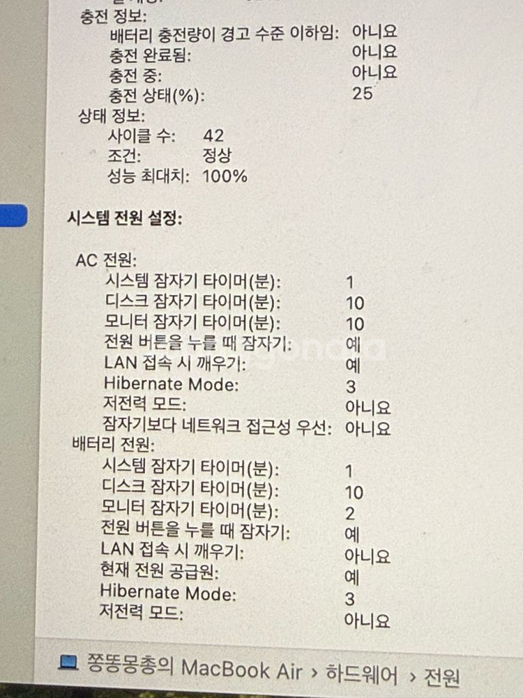 맥북 에어13 m2 512기가 판매합니다--3