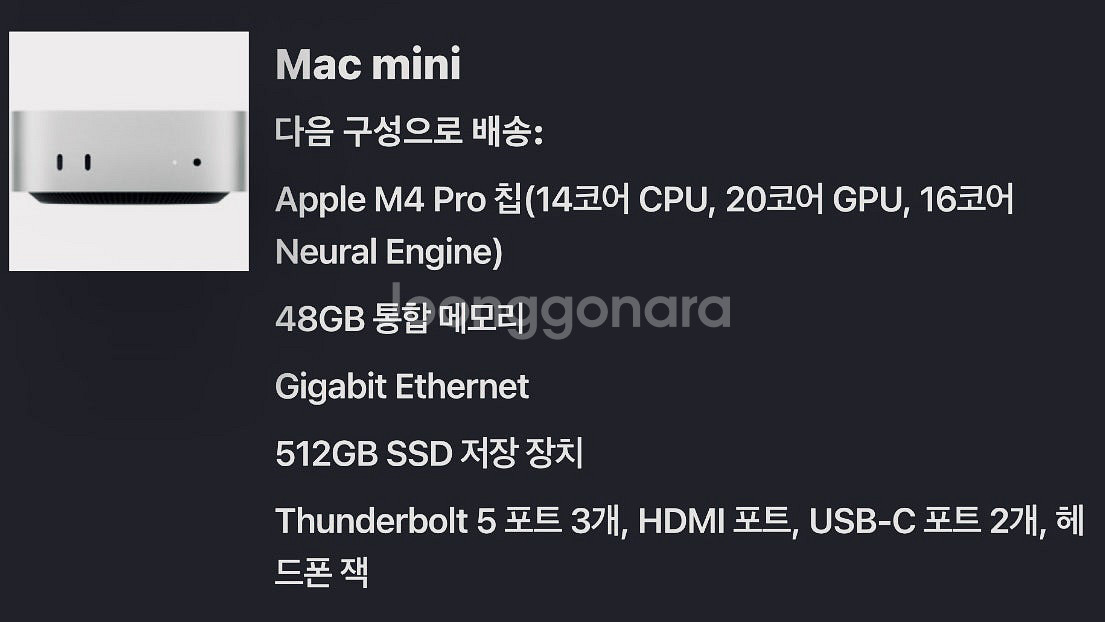 맥미니 M4 Pro CTO 신동품 판매합니다.--4