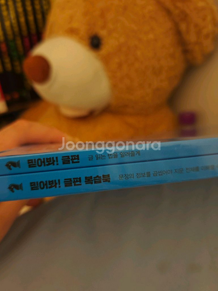 (새책입니다) 조정식 믿어봐 글편--1