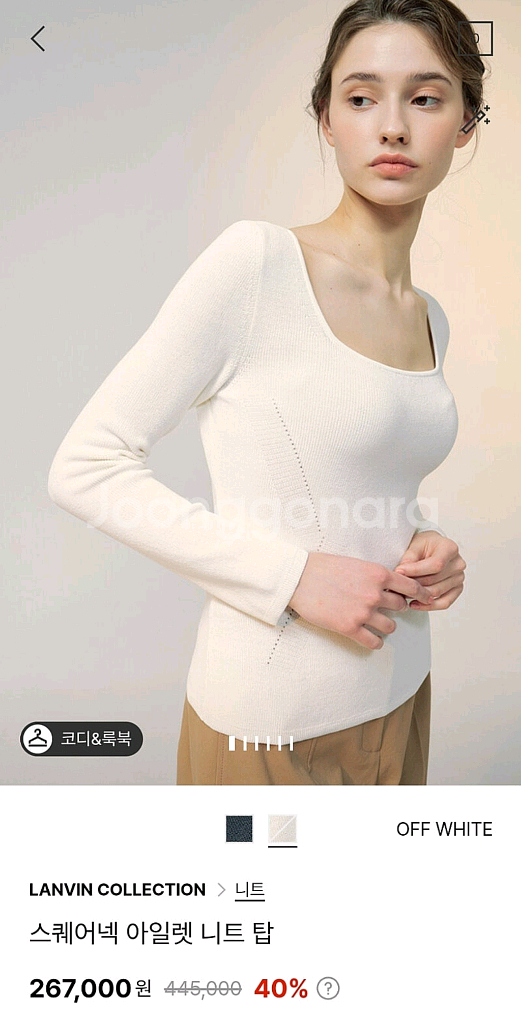 랑방 아일렛 스퀘어 니트 (랑방,마인,타임,더캐시미어--0
