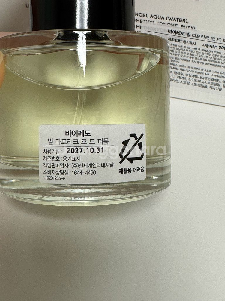 바이레도 발다프리크 50ml--1