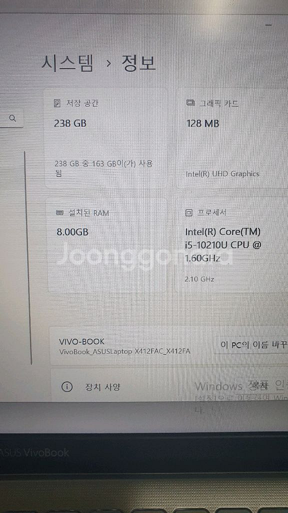 노트북 싸게 팝니다 asus 비보북 14--4