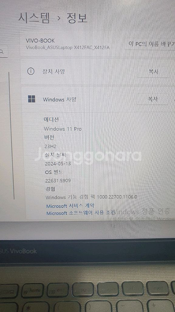 노트북 싸게 팝니다 asus 비보북 14--3