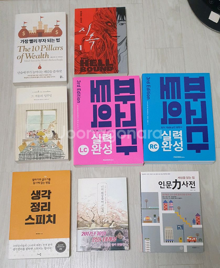 새 책 싸게 팝니다--0