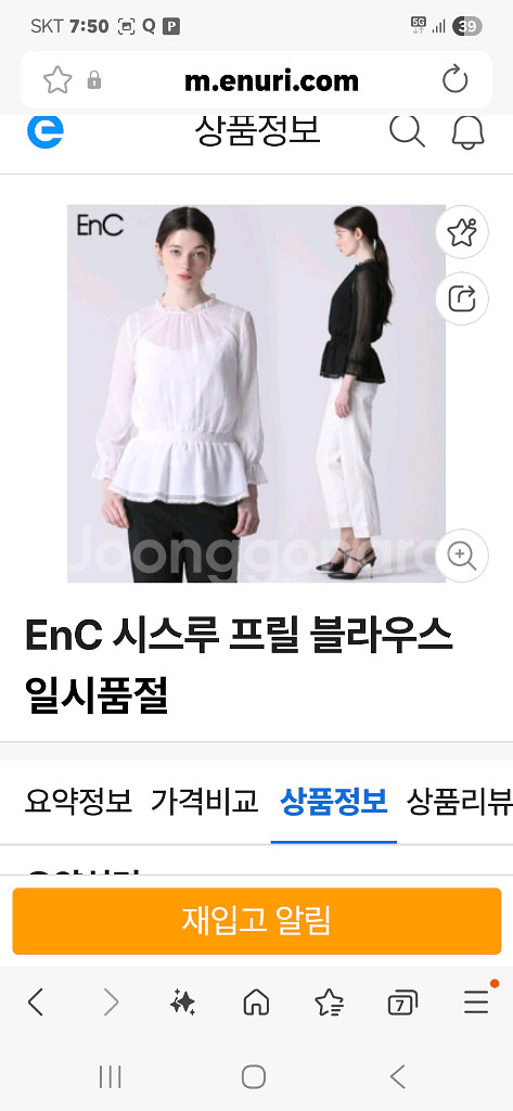 ENC 프릴 시스루블라우스--3