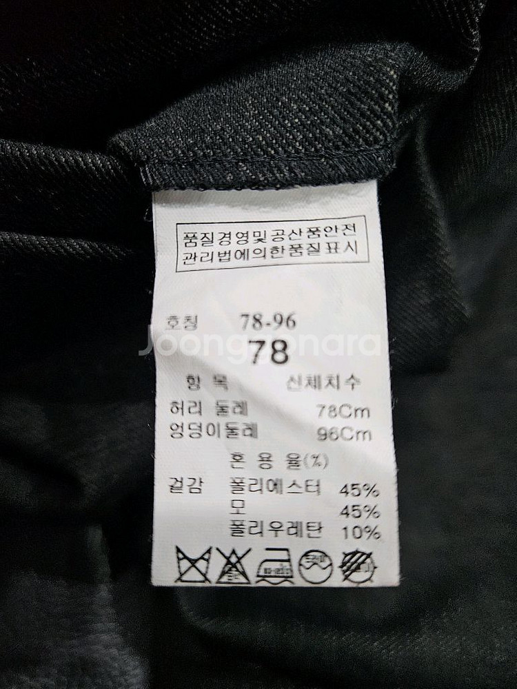 시스템옴므 멜란지 차콜컬러 남성 슬림핏 허리30 슬랙스--8