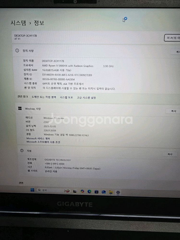 기가바이트 2021 A7 X1 R9 17.3블랙 ·--1