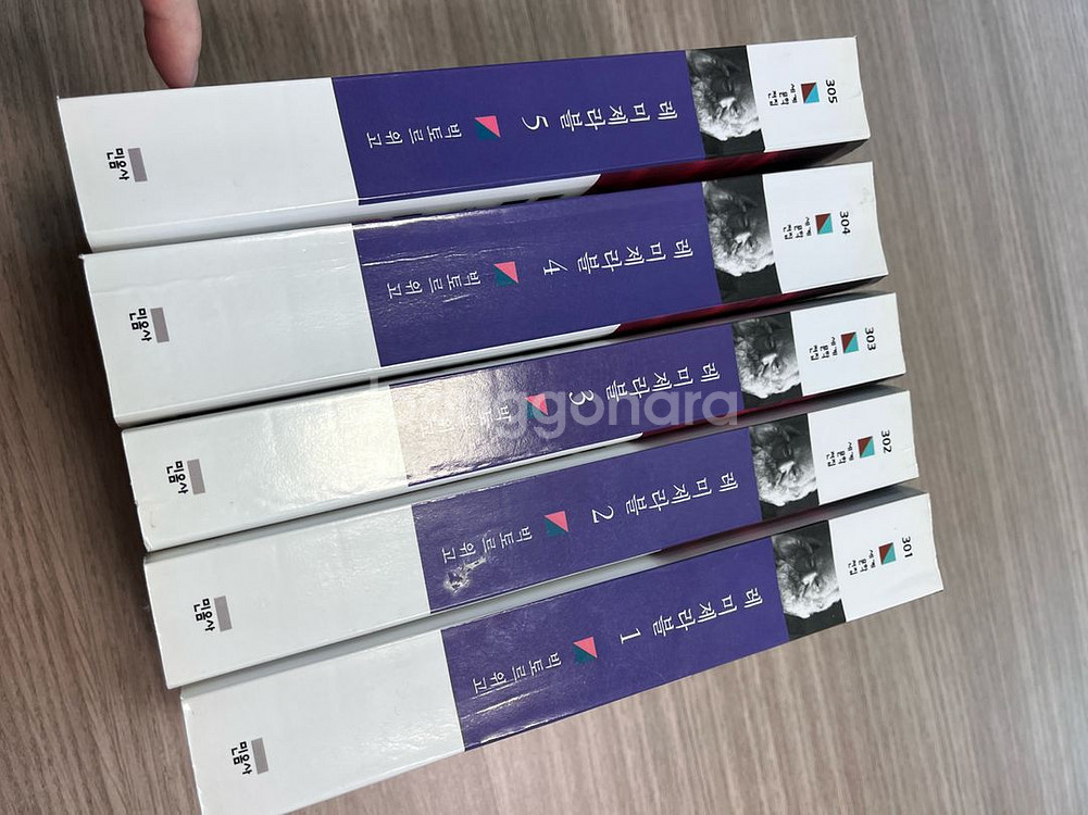 민음사 세계문학전집 레미제라블 1-5권--0