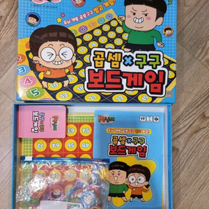 흔한남매 구구단 보드게임