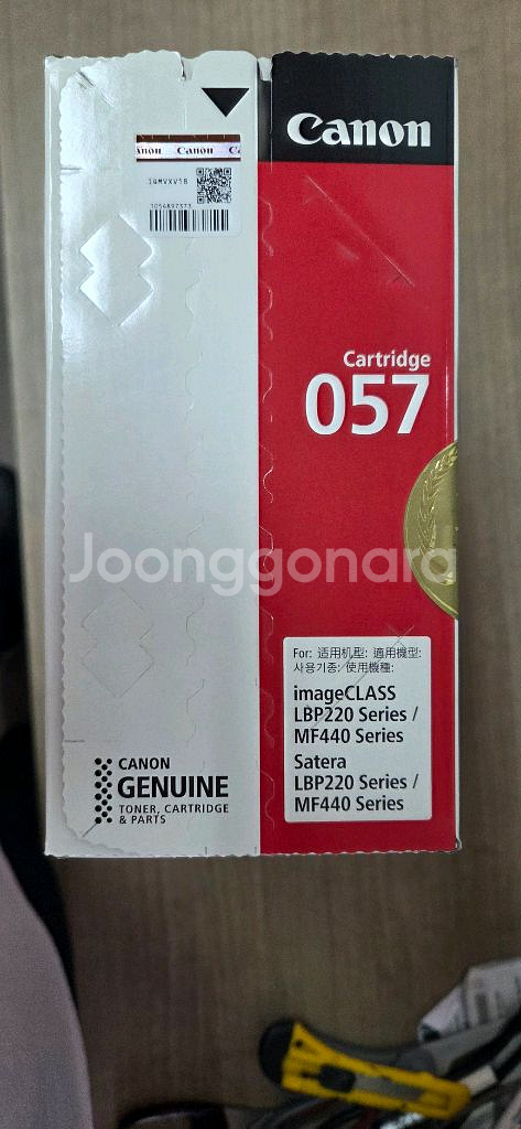 캐논정품토너(미개봉)CRG-057--1