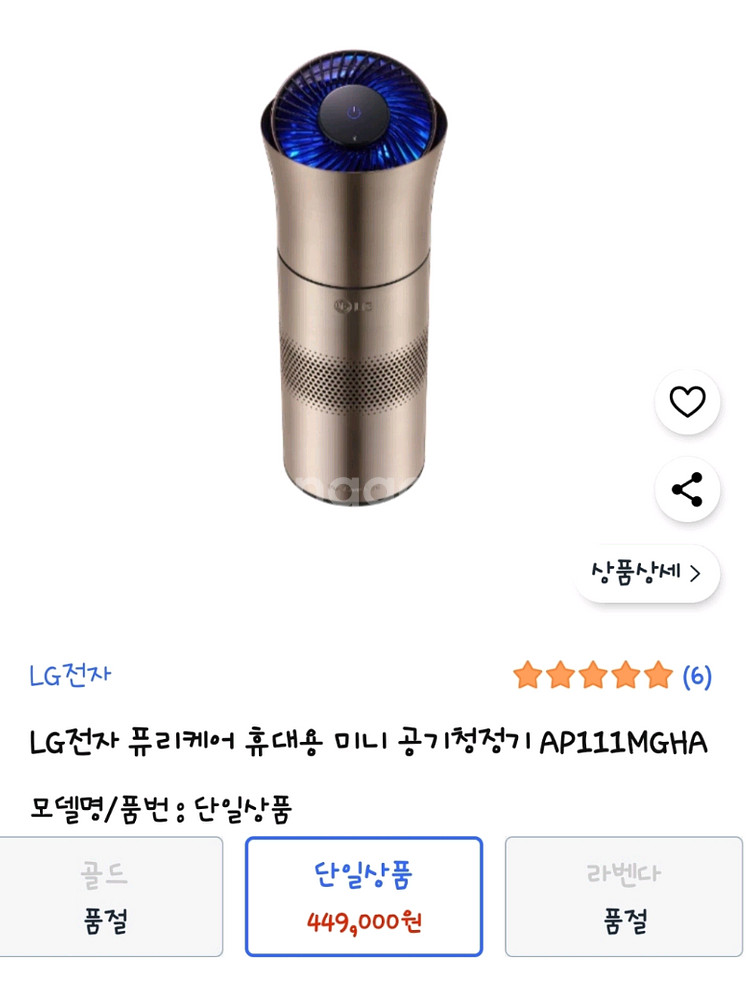 LG전자 퓨리케어 휴대용 미니 공기청정기--0