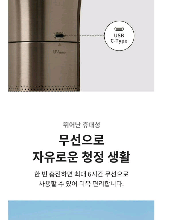 LG전자 퓨리케어 휴대용 미니 공기청정기--7