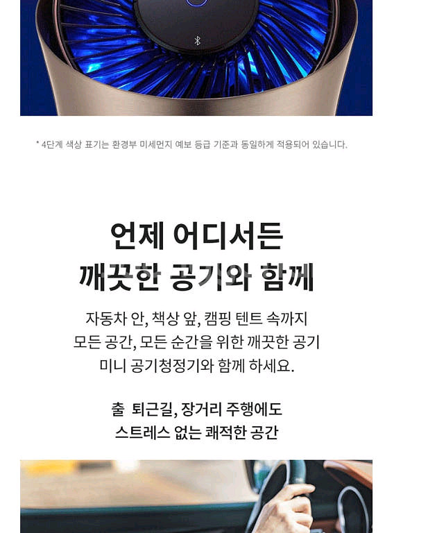 LG전자 퓨리케어 휴대용 미니 공기청정기--8