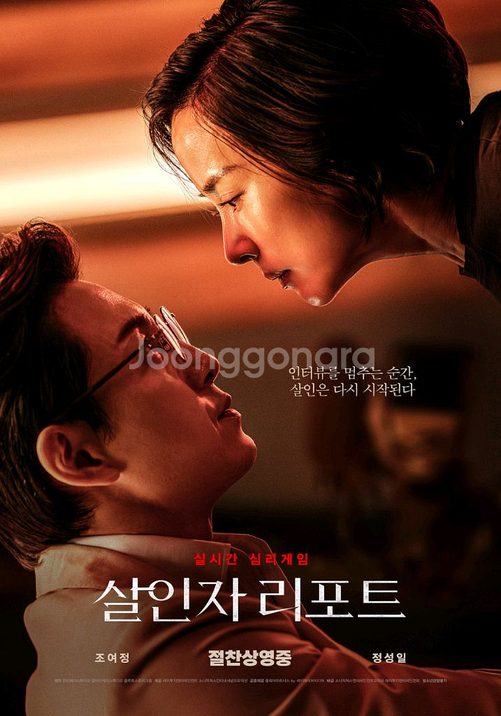cgv 빌리브 홍이 살인자 리포트 예매합니다--2