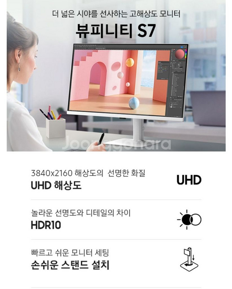 미개봉 삼성 32인치 4K UHD 모니터 S32D700--0