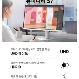 미개봉 삼성 32인치 4K UHD 모니터 S32D700