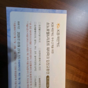 로블워터파크 오션월드 1매2인사용