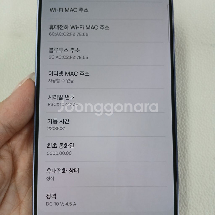 (자급제)갤럭시S24플러스 256기가 공기계 퀵택배가능--6