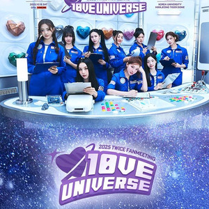 트와이스 TWICE 팬미팅 연석가능자리 티켓양도