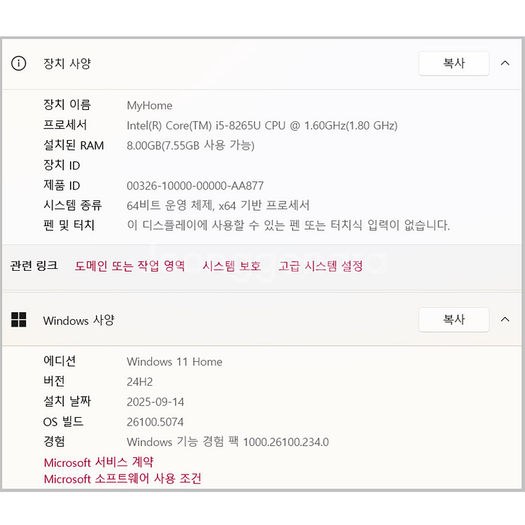LG 노트북 15UD590 판매합니다--6