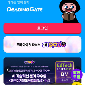 리딩게이트 이용권 159일 양도