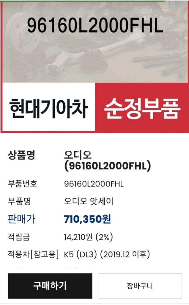 k5 dl3 8인치 순정 네비게이션. 디스플레이--4