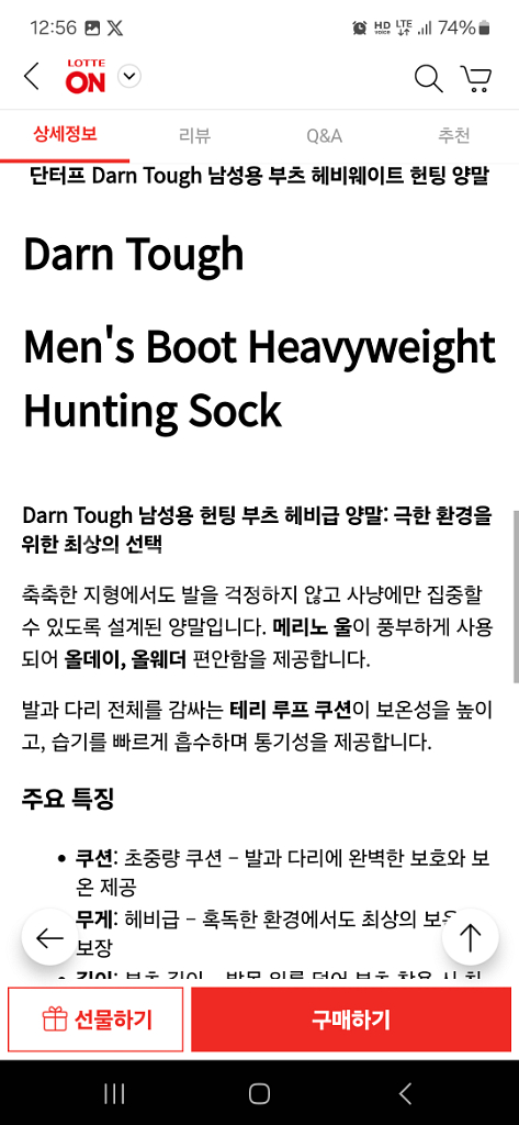 단터프 남성용 부츠 헤비웨이트 헌팅 M사이즈--2