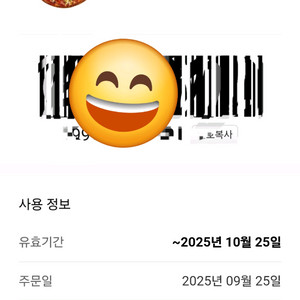 이마트 피자교환권 8천원