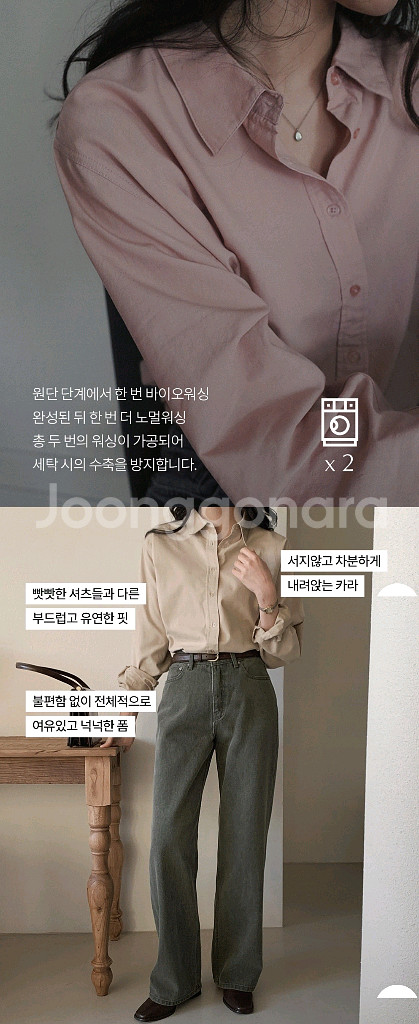 슬로우앤드 어텀 더블스티치 워싱셔츠 자체제작 매트베이지--3