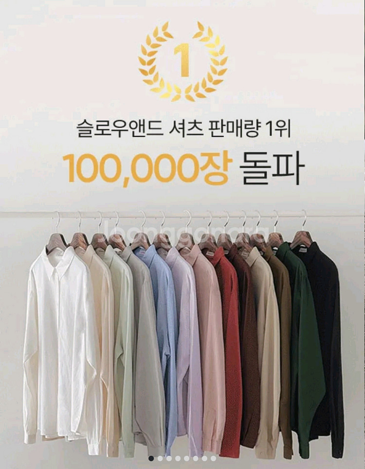 슬로우앤드 어텀 더블스티치 워싱셔츠 자체제작 매트베이지--1