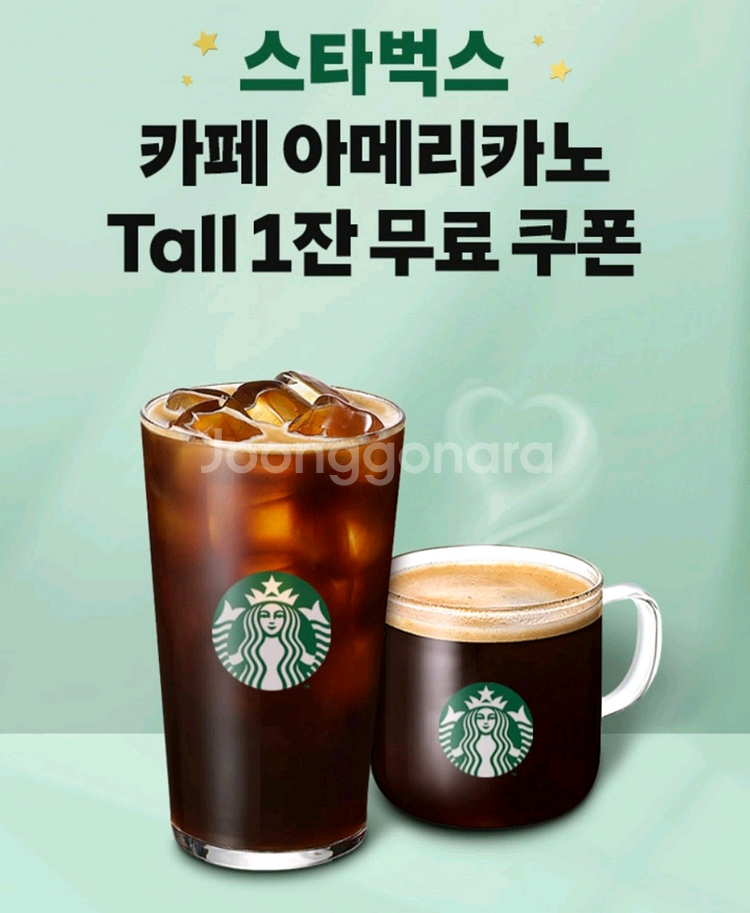 스타벅스 카페 아메리카노 Tall (Hot/Iced)--0