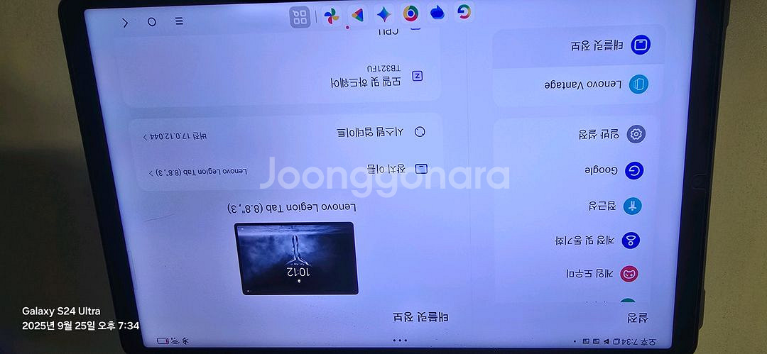 레노버 Legion Y700 3세대 태블릿 판매합니다--2