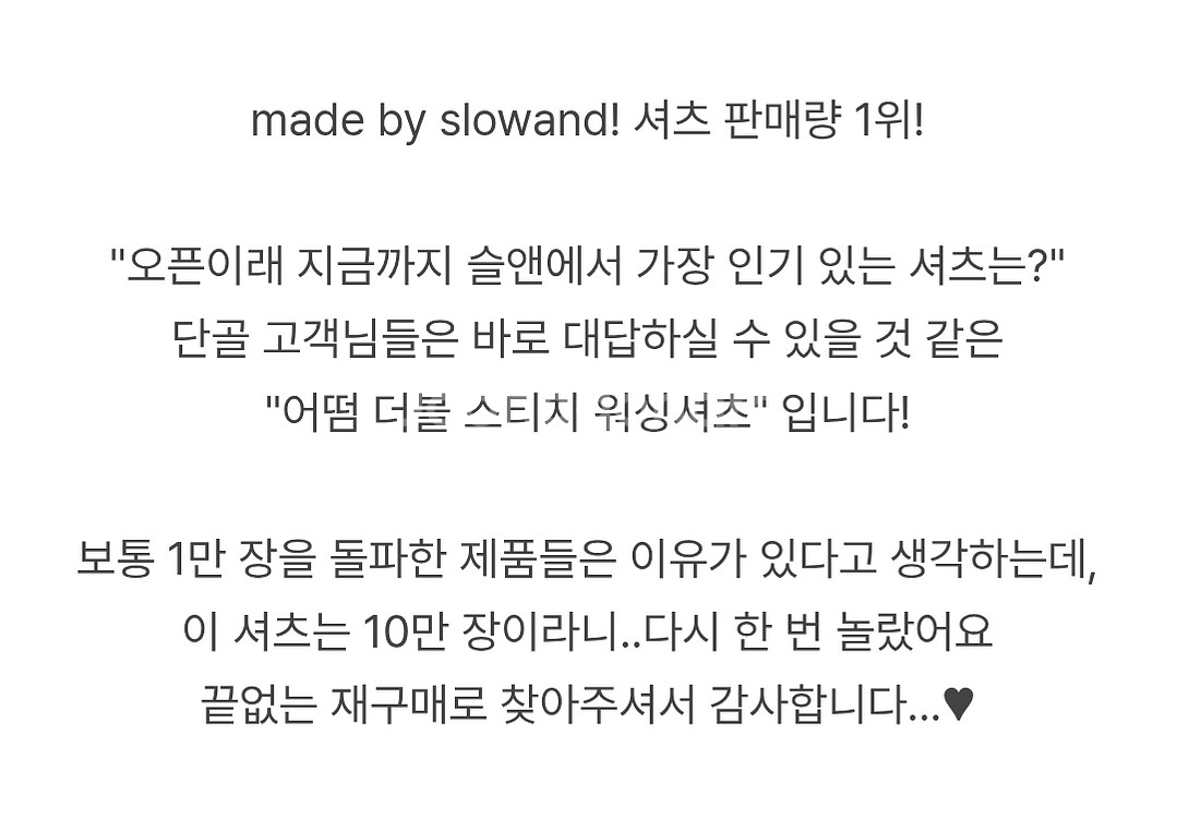 슬로우앤드 어텀 더블스티치 워싱셔츠 자체제작 어텀핑크--2