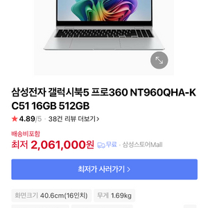 갤럭시북5프로 360 그레이 NT960QHA-KC51G