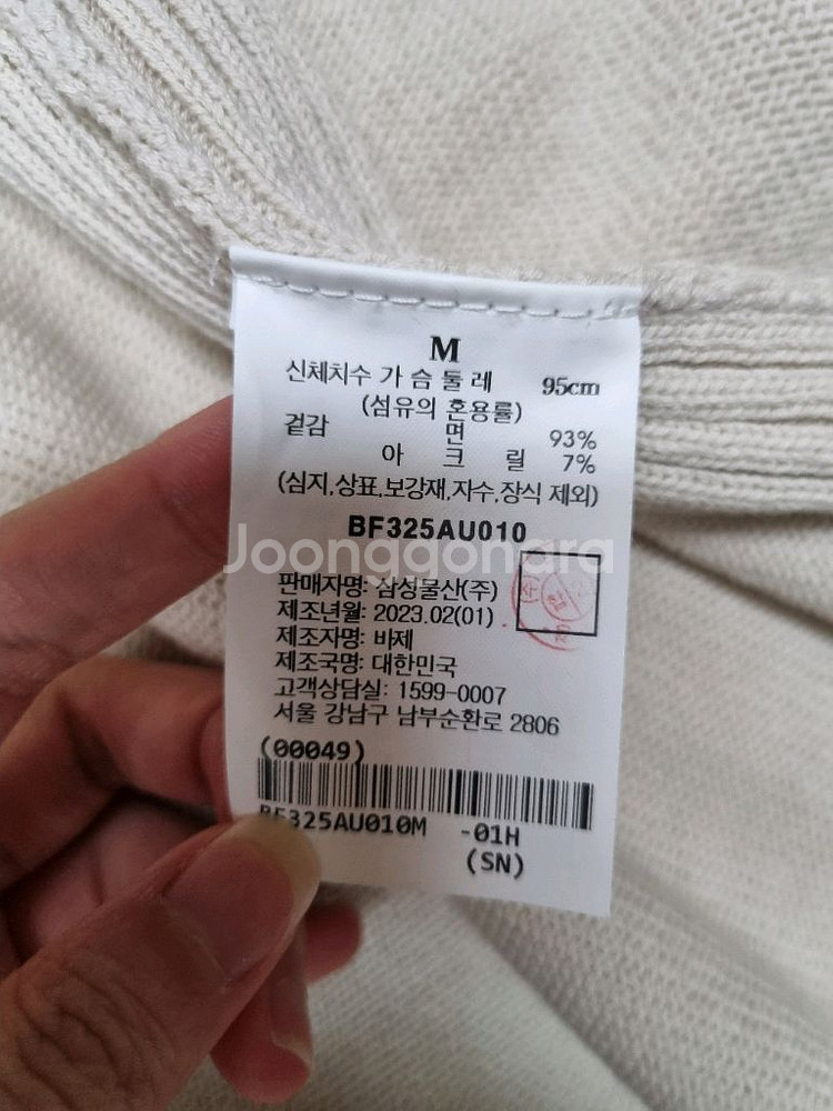 23년 빈폴레이디스 루즈핏 가디건--8