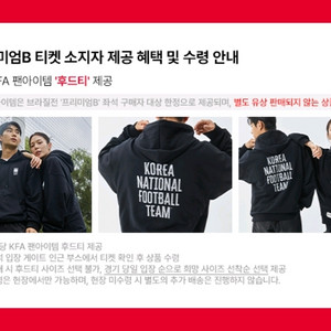 (티켓양도)국가대표 축구 브라질전 프리미엄B(놀티켓)
