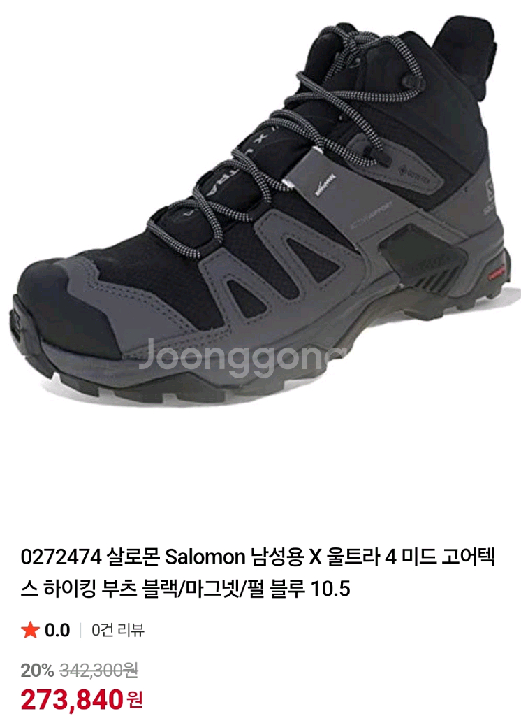살로몬 X 울트라 4 미드 등산화 260--0
