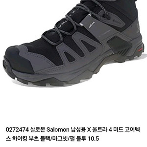 살로몬 X 울트라 4 미드 등산화 260
