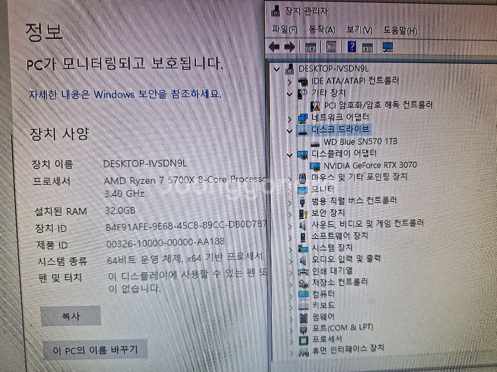 5700x 3070 PC팝니다.--2
