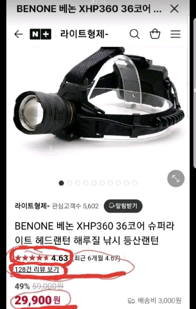 가장밝은 XHP360헤드랜턴.해루질.36코어--1